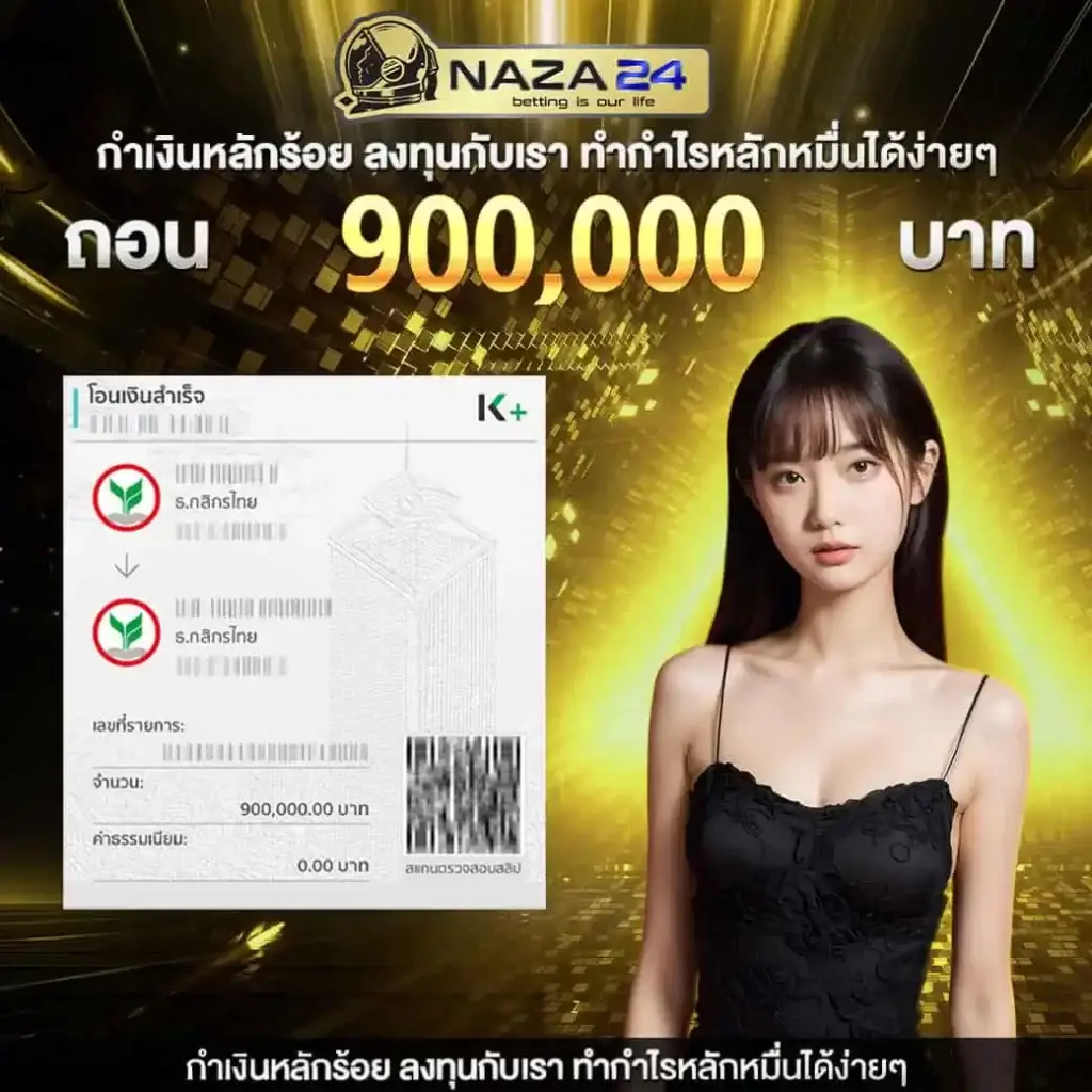 บ้านผลบอลชัวร์ เว็บตรงเล่นง่าย แจกจริงทุกวัน