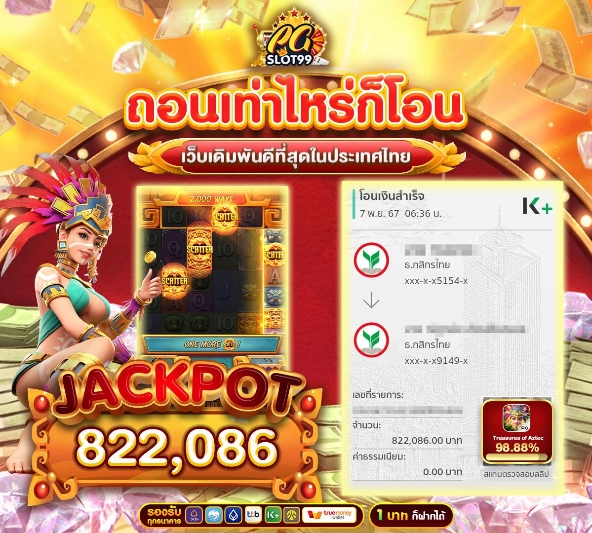 บ้านผลบอลพรุ่งนี้ ฝากถอนไม่มีขั้นต่ำ พร้อมเดิมพันสุดเร้าใจ