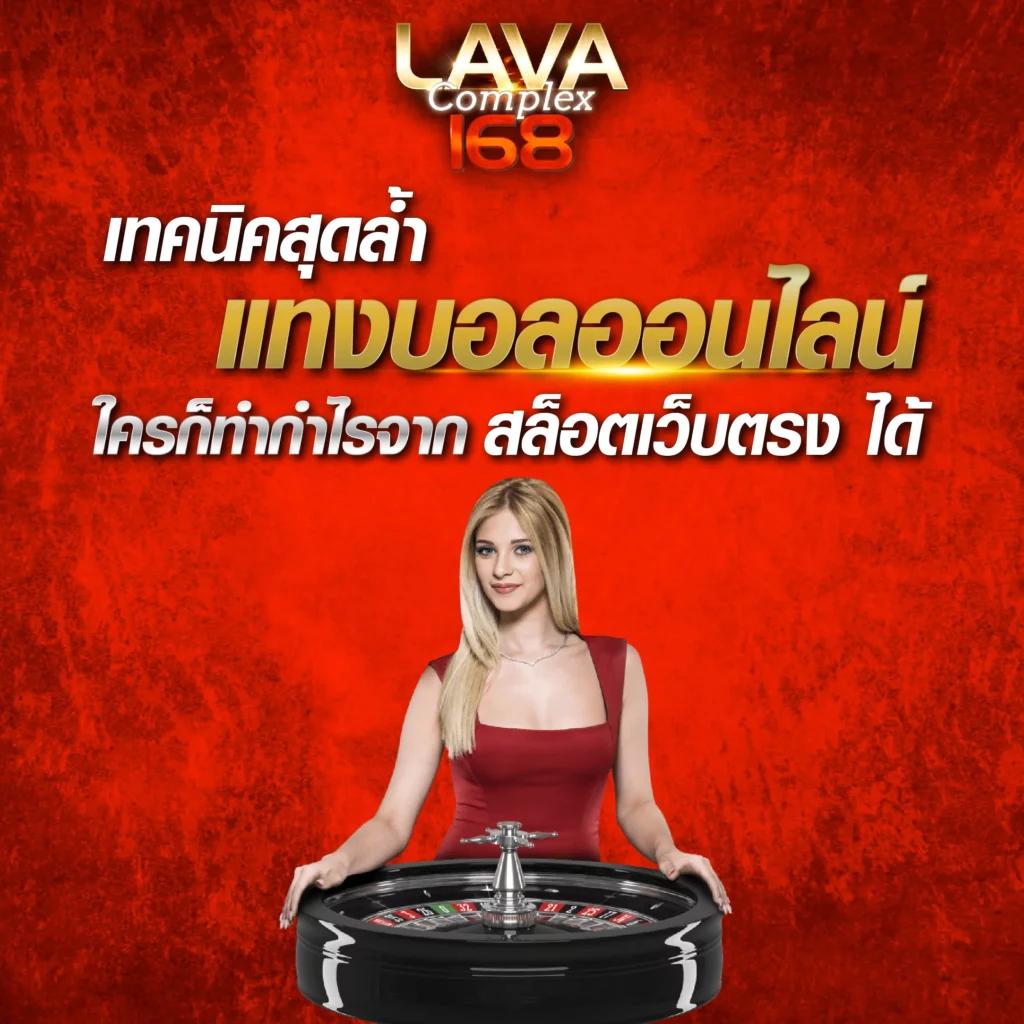 บ้านผลบอลวิเคราะห์บอล เดิมพันสุดสนุก กับเทคนิคการเล่นล่าสุด