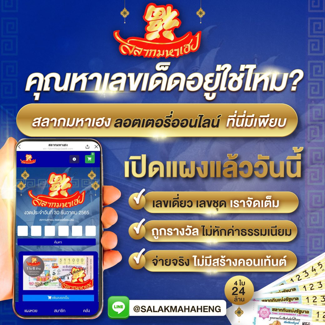 บ้านผลบอลส เว็บเดิมพันยอดนิยมครบวงจร ลุ้นรางวัลง่ายๆ