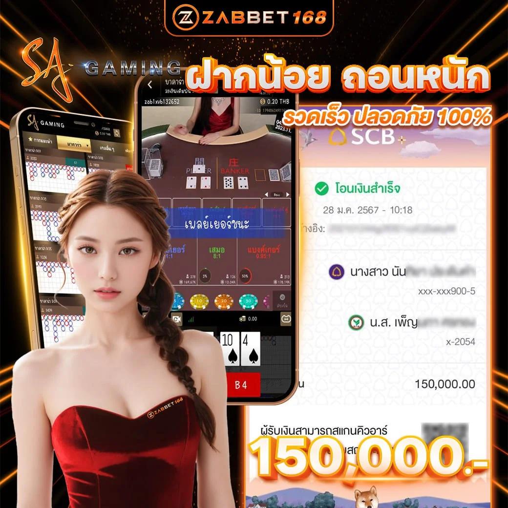 บ้านผลบอลสด8888 คาสิโนออนไลน์อับดับหนึ่ง ระบบทันสมัย ฝากถอนออโต้ 24 ชม
