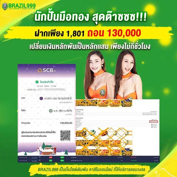 บ้านผลภาษาไทย เว็บคาสิโนออนไลน์อันดับหนึ่งของไทย เสถียร ปลอดภัยสุดในไทย