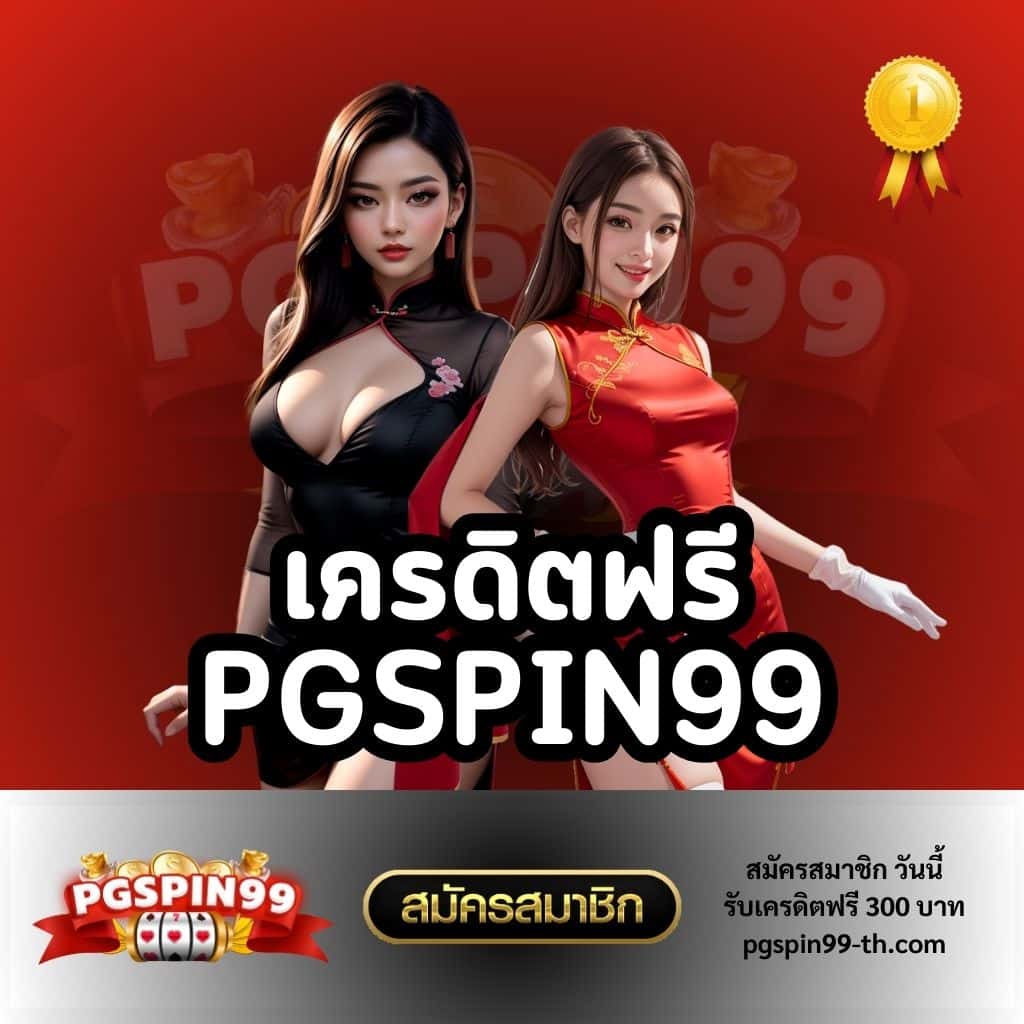บ้านผลอบอล คาสิโนอันดับหนึ่ง พร้อมโปรโมชั่นสุดพิเศษปี 2024