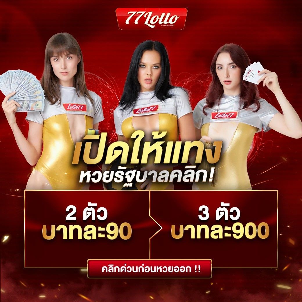 บ้านฟุตบอลวันนี้ แหล่งพนันบอลอันดับหนึ่งพร้อมโปรโมชั่นสุดคุ้ม