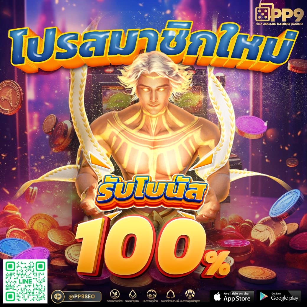 ปั่นสล็อตฟรี pg สมัครง่าย รับโบนัสทันที เล่นไม่มีขั้นต่ำ