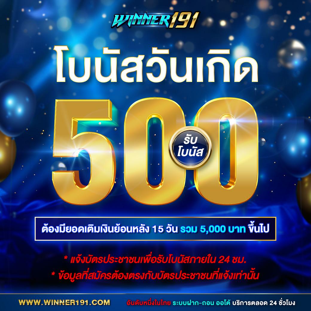 ผล บอล สด go คาสิโนอันดับหนึ่ง สนุกได้ทุกวัน ปลอดภัย ฝากถอนรวดเร็ว