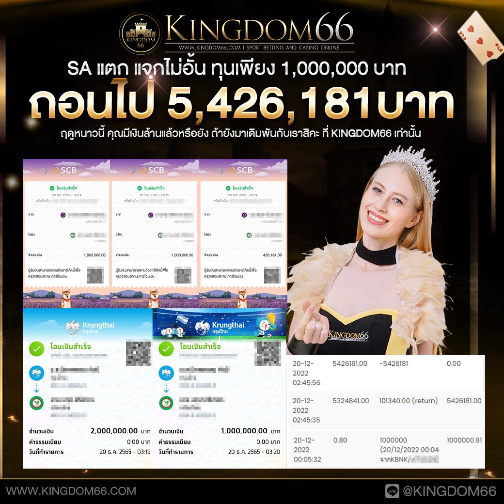 ผลบลบอลสด เว็บเดิมพันทันสมัย มั่นคง ปลอดภัย เล่นได้ง่าย