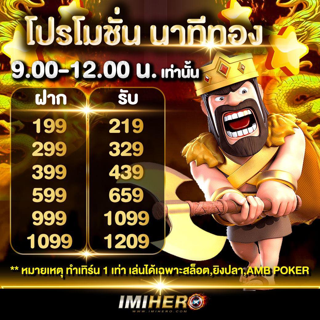 ผลบอล สด 888 เว็บทำเงินไว บริการครบทุกแนวเกมออนไลน์