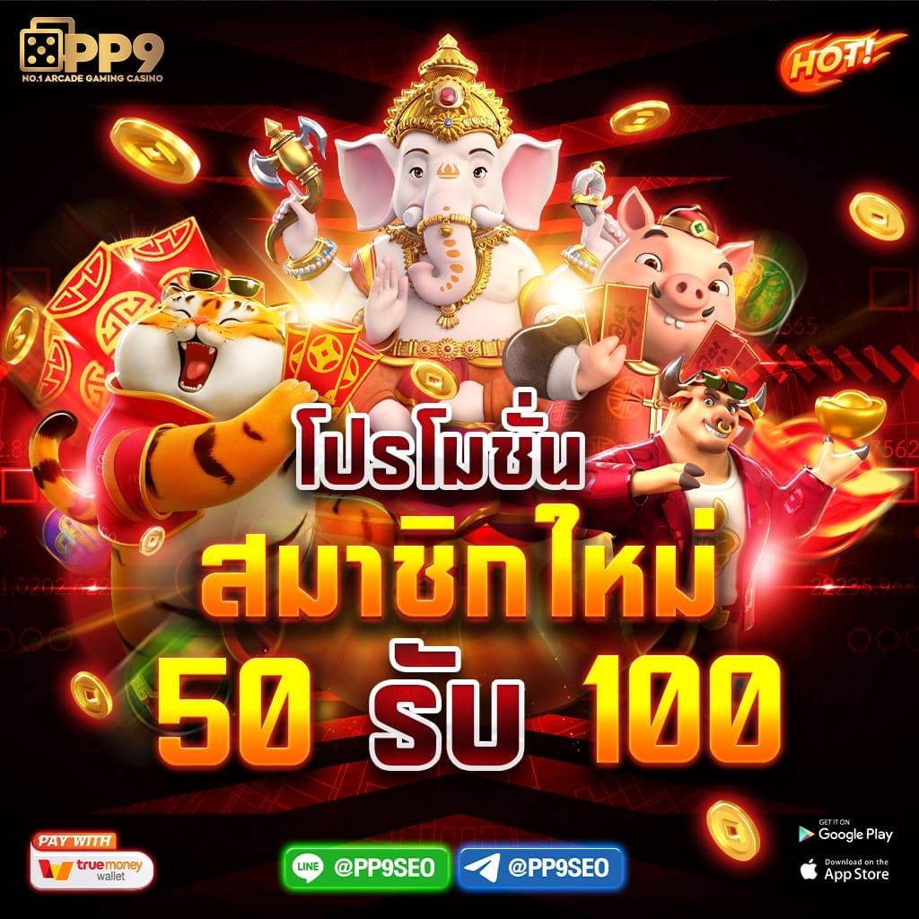 ผลบอลvip เว็บเกมคุณภาพ พร้อมบริการครบครันและโปรโมชั่นสุดคุ้ม