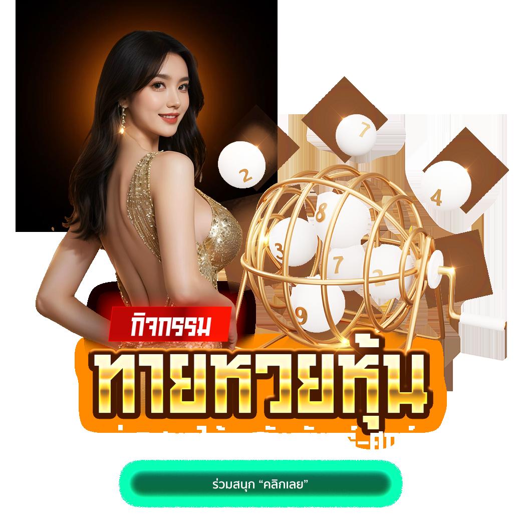 ผลบอลทุกลีกทั่วโลก สนุกไปกับการเดิมพันสุดมันส์