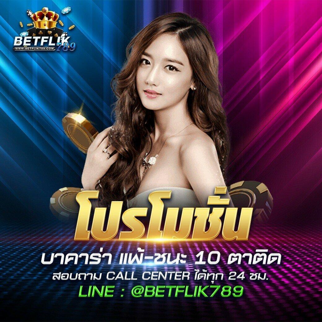 ผลบอลภาษาไทยvip คาสิโนออนไลน์อันดับหนึ่ง พร้อมโปรโมชั่นสุดคุ้ม