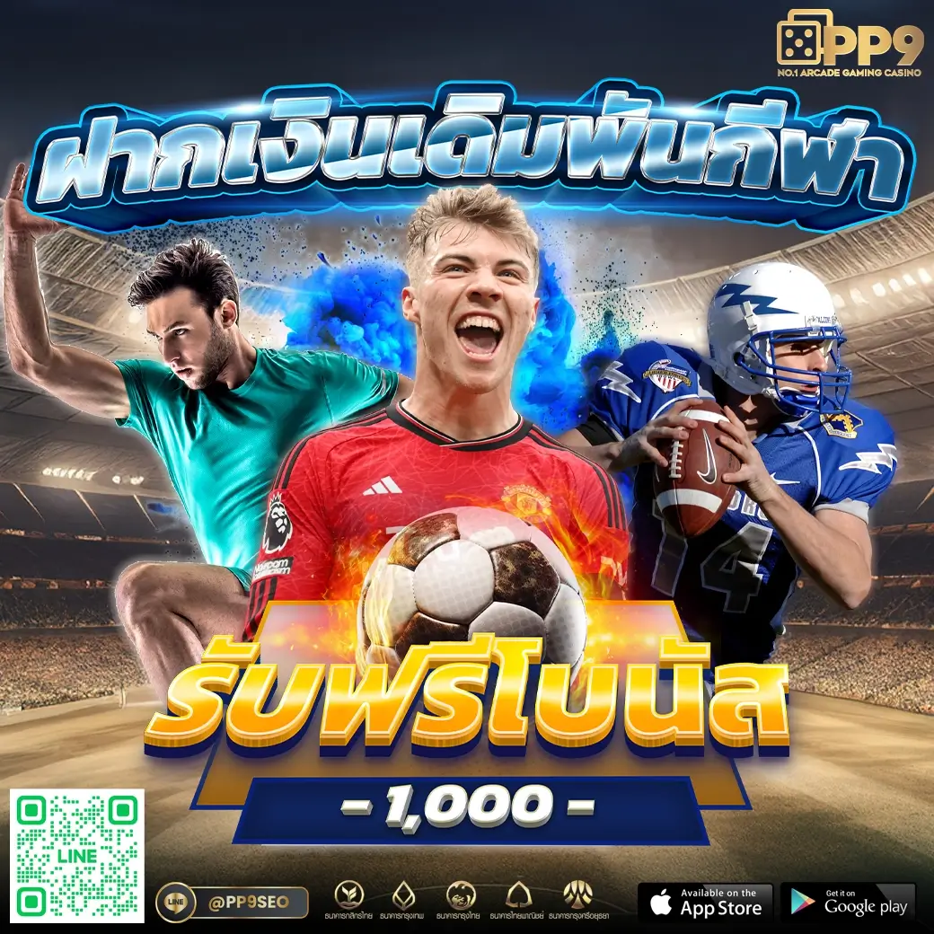 ผลบอลวันนี้888 เว็บเด็ดสุดเกมดัง 2024 ชื่นชอบทุกแมตช์