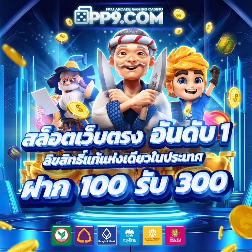 ผลบอลสก คาสิโนอันดับหนึ่ง รวมทุกแมตช์และโปรโมชั่นเด็ด