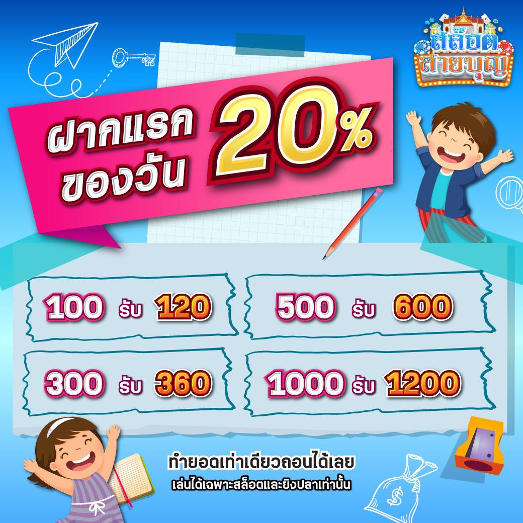 ผลบอลสด 888 พร้อมราคา อัปเดตแม่นยำ ไม่มีสะดุด