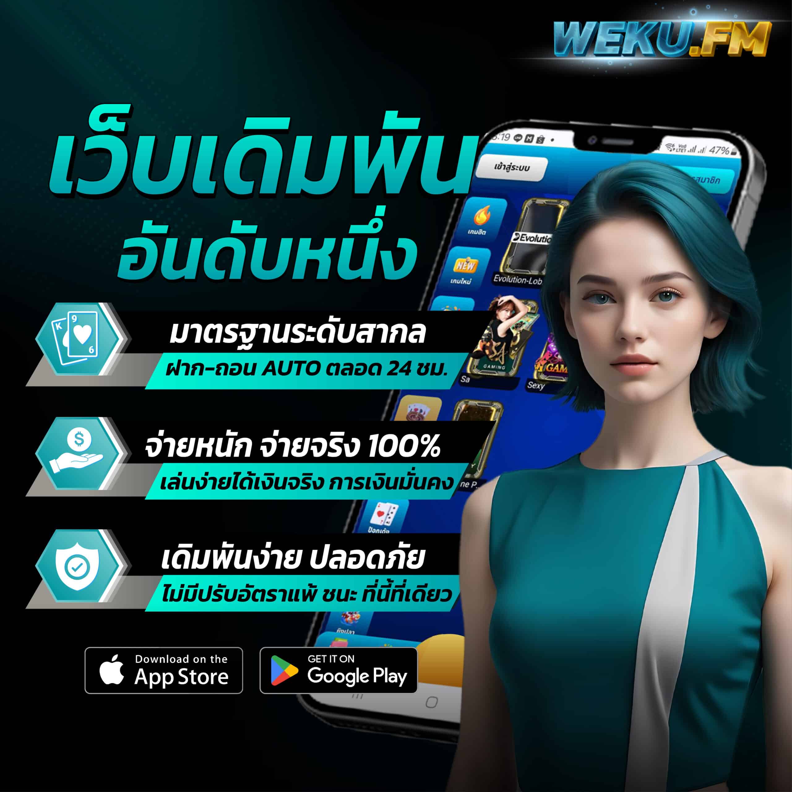 ผลบอลสด ผลบอลวด แทงง่าย จ่ายหนัก ฝากถอนไม่มีขั้นต่ำ