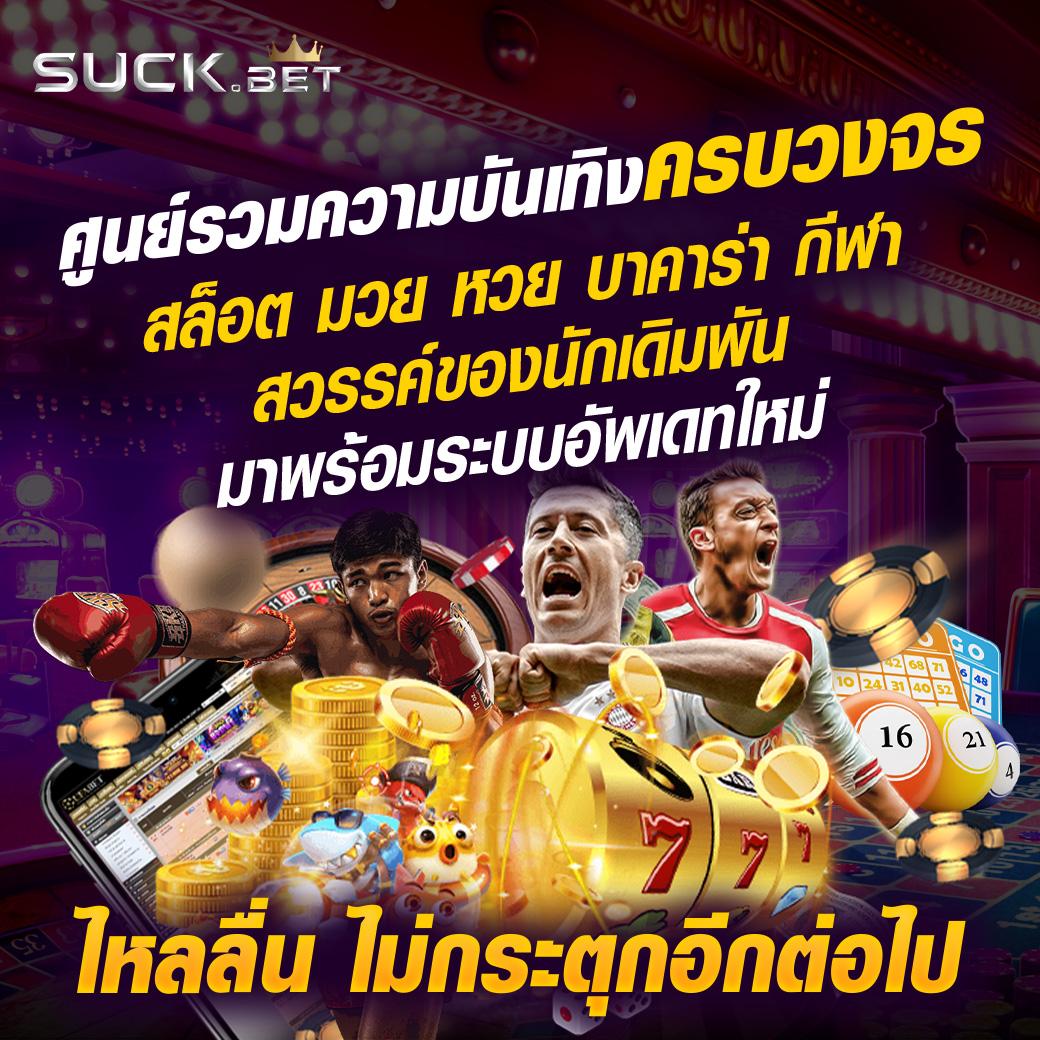 ผลบอลสด เว็บพนันออนไลน์อันดับหนึ่ง เว็บตรงจากต่างประเทศ