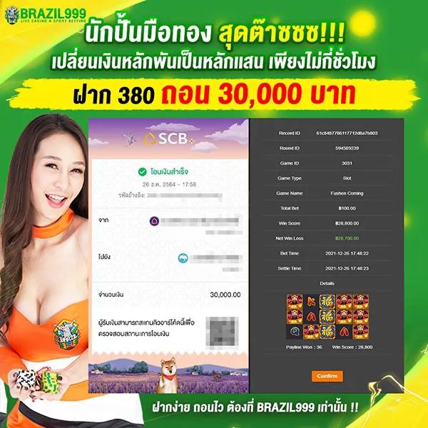 ผลบอลสด โอกาสชนะสูงสุดในคาสิโนออนไลน์อันดับ1