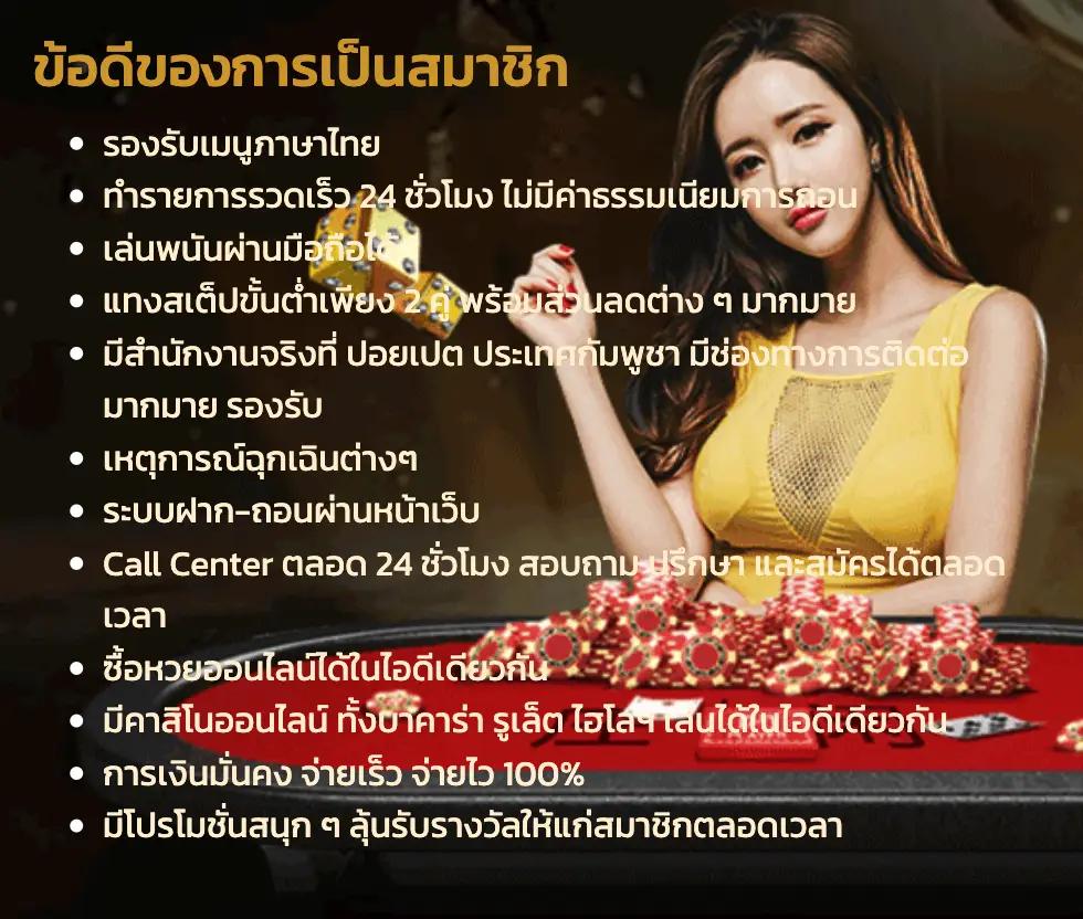 ผลบอลสดt ดูสดได้ทุกแมตช์ พร้อมโบนัสจุใจ แจกมากที่สุดในไทย