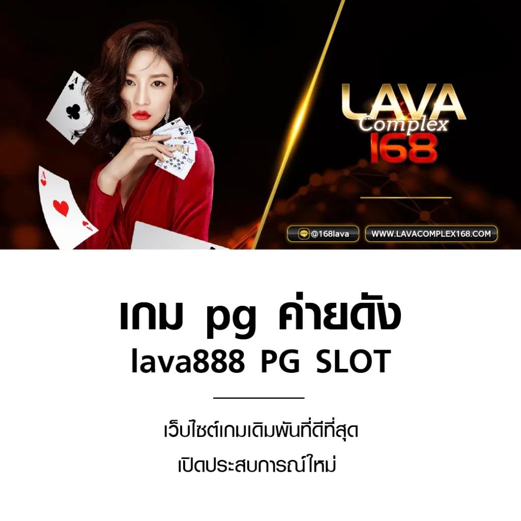  ผลบอลสดวันนี้ สด 888 เล่นง่าย จ่ายจริง ไม่ผ่านเอเย่นต์