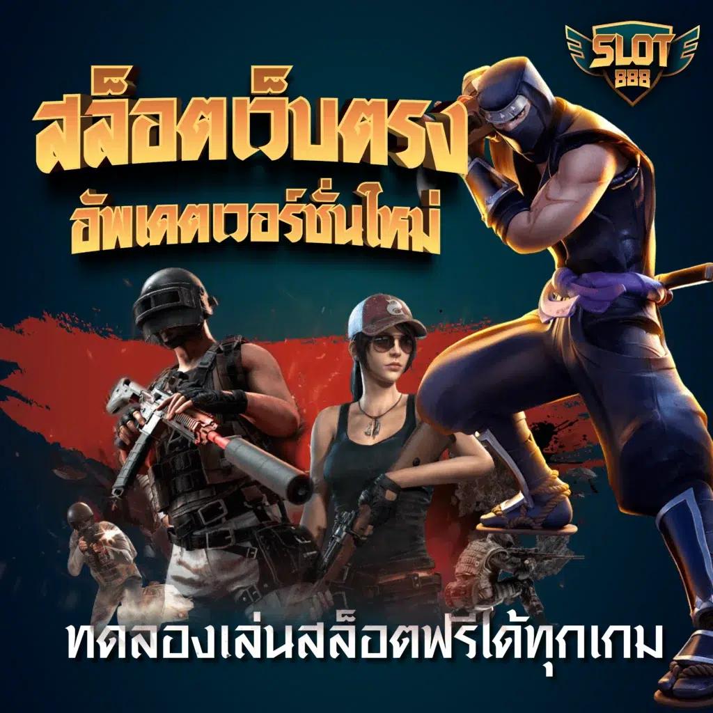 ผลบอลสดวันนี้ เว็บคาสิโนอันดับหนึ่ง บริการครบครัน 2024