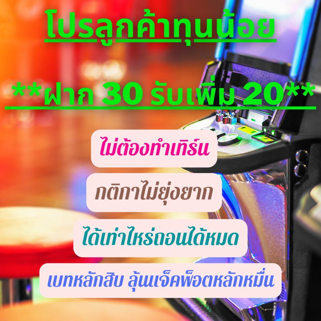 ผลบอลสำรอง5 เว็บคาสิโนมาตรฐานระดับแนวหน้าในไทย เว็บตรงไม่ผ่านเอเย่นต์