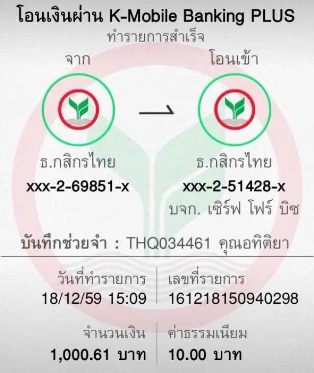ผลบอลเมื่อคืน 888 รวมทุกลีก อัปเดตล่าสุดในประเทศไทย