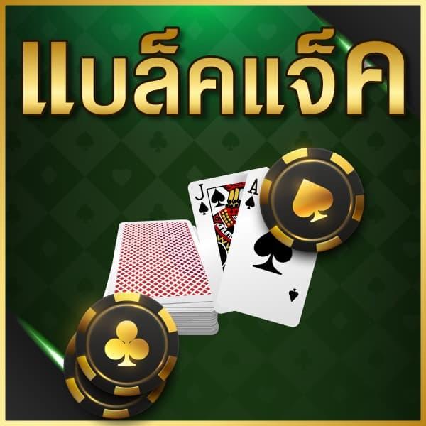 ผลบอลและราคาทันสมัย พร้อมโปรโมชั่นสุดคุ้มในคาสิโนออนไลน์