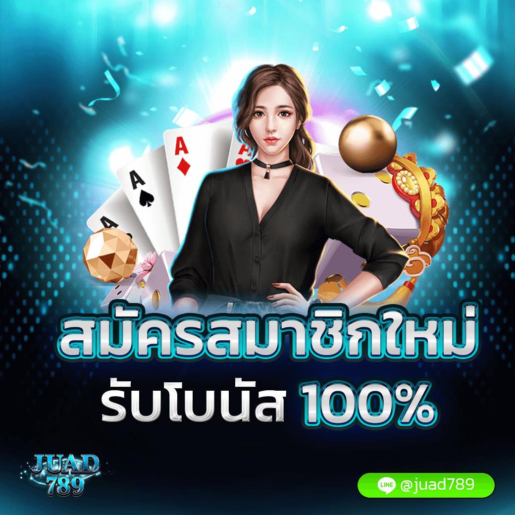 ผลบาสสด888 เว็บคาสิโนออนไลน์ครบวงจร แทงบอล ค่าน้ำดีที่สุด
