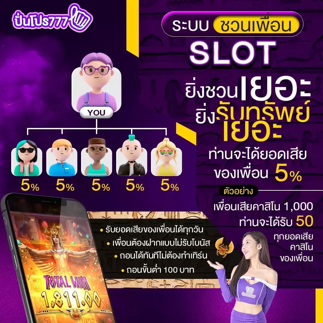 ผลผลบอลสด คาสิโนล่าสุด ฝากถอนรวดเร็ว โปรโมชั่นแรงที่สุดในไทย