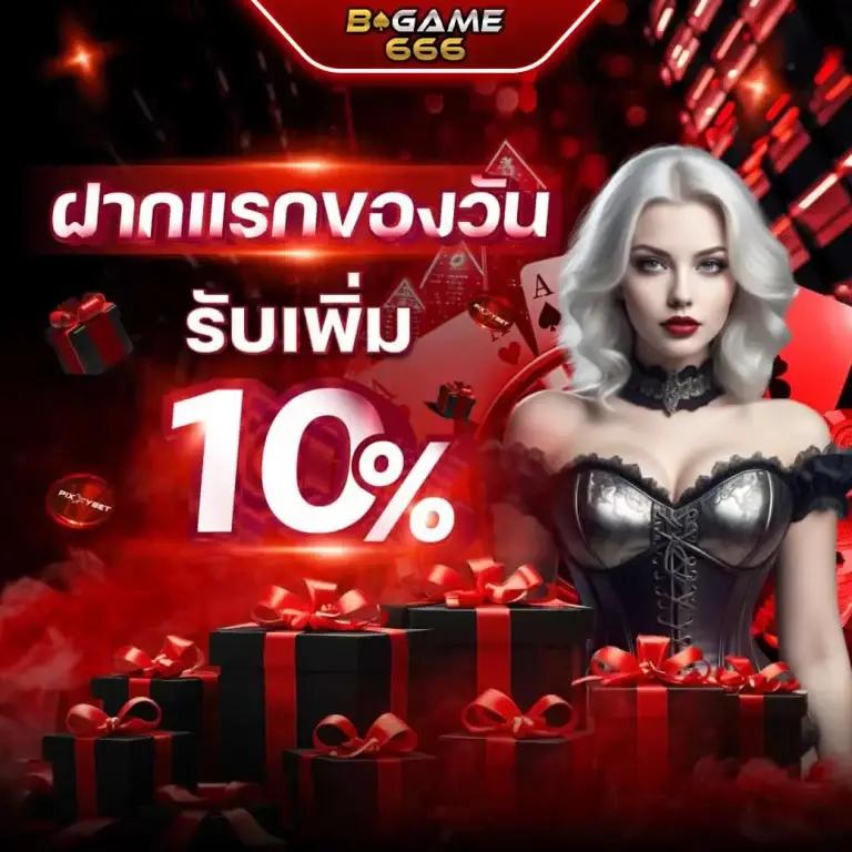 ผลภาษาไทย คาสิโนสดครบวงจร โบนัสแตกง่าย รองรับระบบทันสมัย