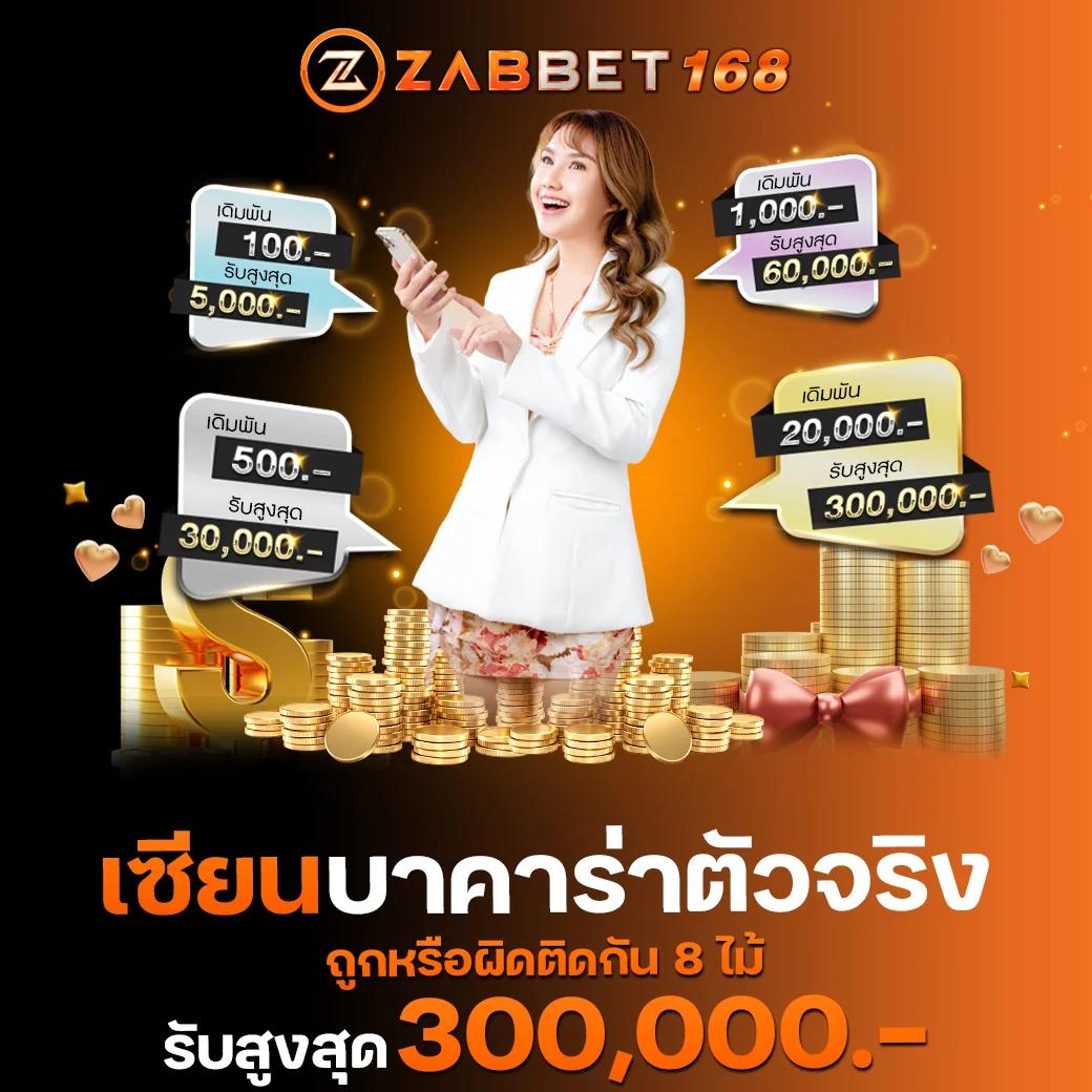 ฝาก 1 รับ 100 วันนี้ พร้อมโปรโมชั่นจัดเต็ม ทุกยอดฝาก