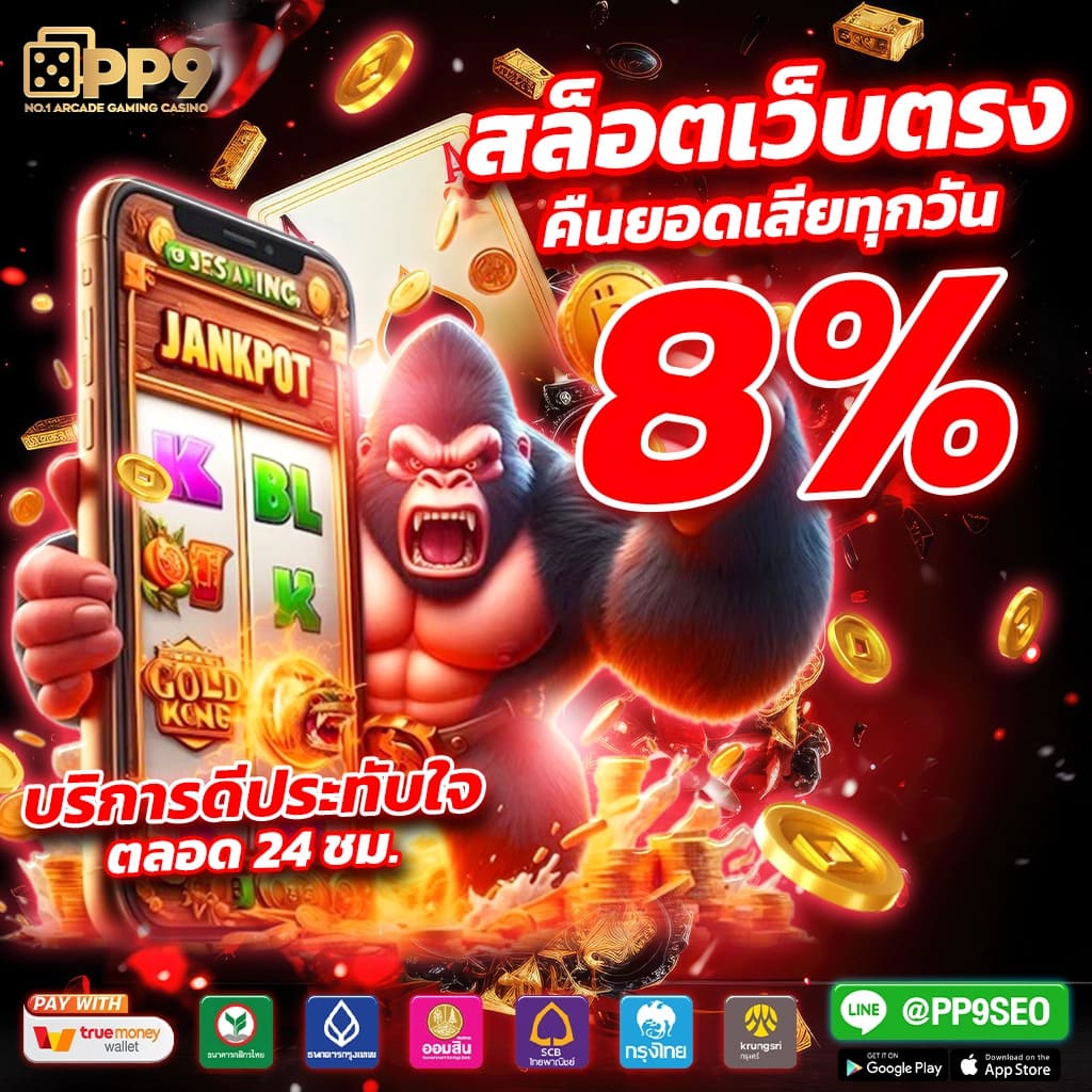 พี จี 1688 เว็บตรงคาสิโนออนไลน์ ระบบทันสมัย โปรโมชั่นแรงที่สุดในไทย