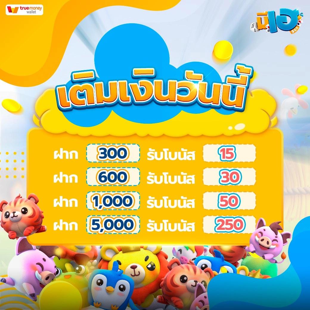 พักยก369 คาสิโนครบวงจร พร้อมโบนัสสุดคุ้มในไทย