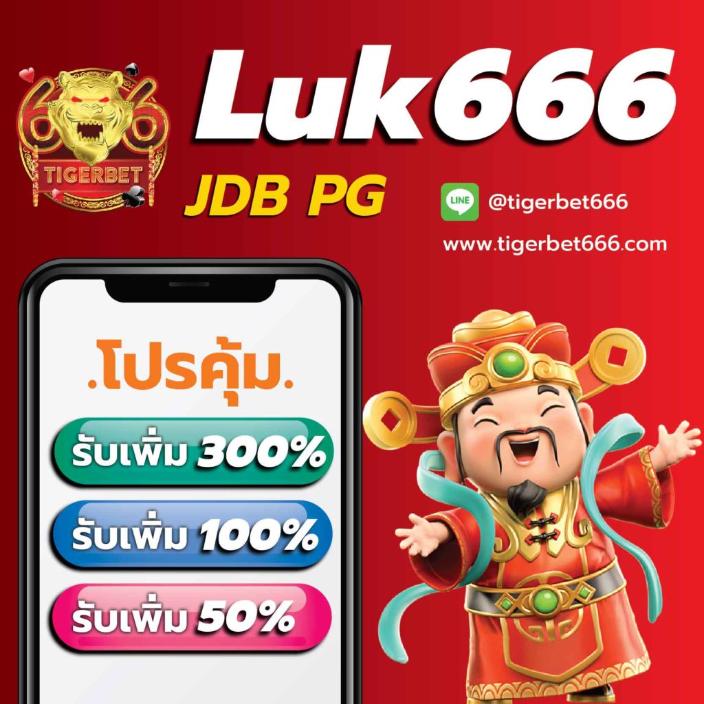 พนันออนไลน์ เว็บไหนดี รวมเกมฮิต พร้อมโปรแรงที่สุด 2024