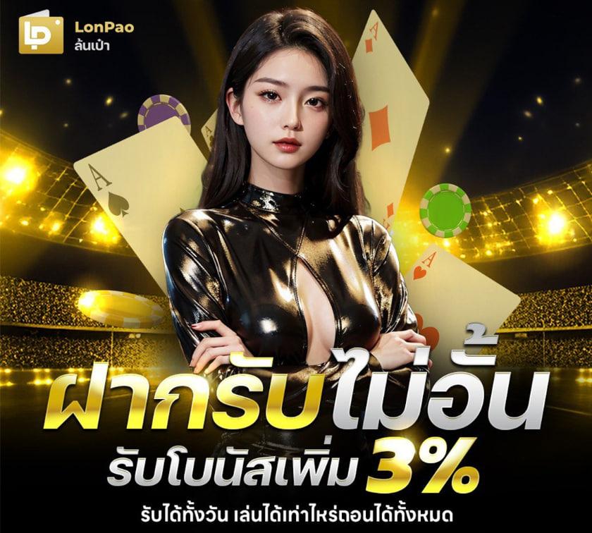 พัส888 คาสิโนออนไลน์สุดมันส์ พร้อมโปรโมชั่นเด็ด 2024