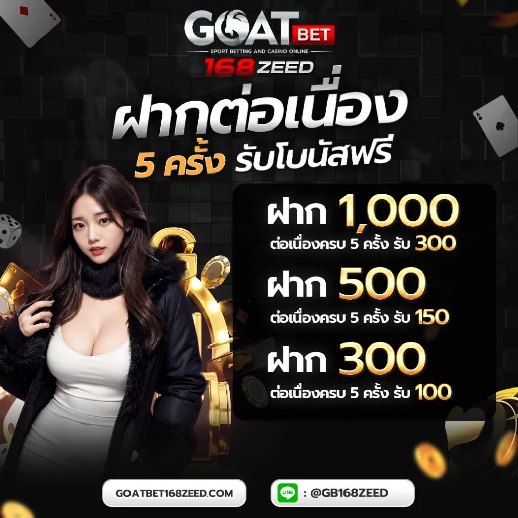 ฟุตบอลวัน นี้ คาสิโนอันดับ1 แห่งเกมเดิมพันยอดนิยมในประเทศไทย