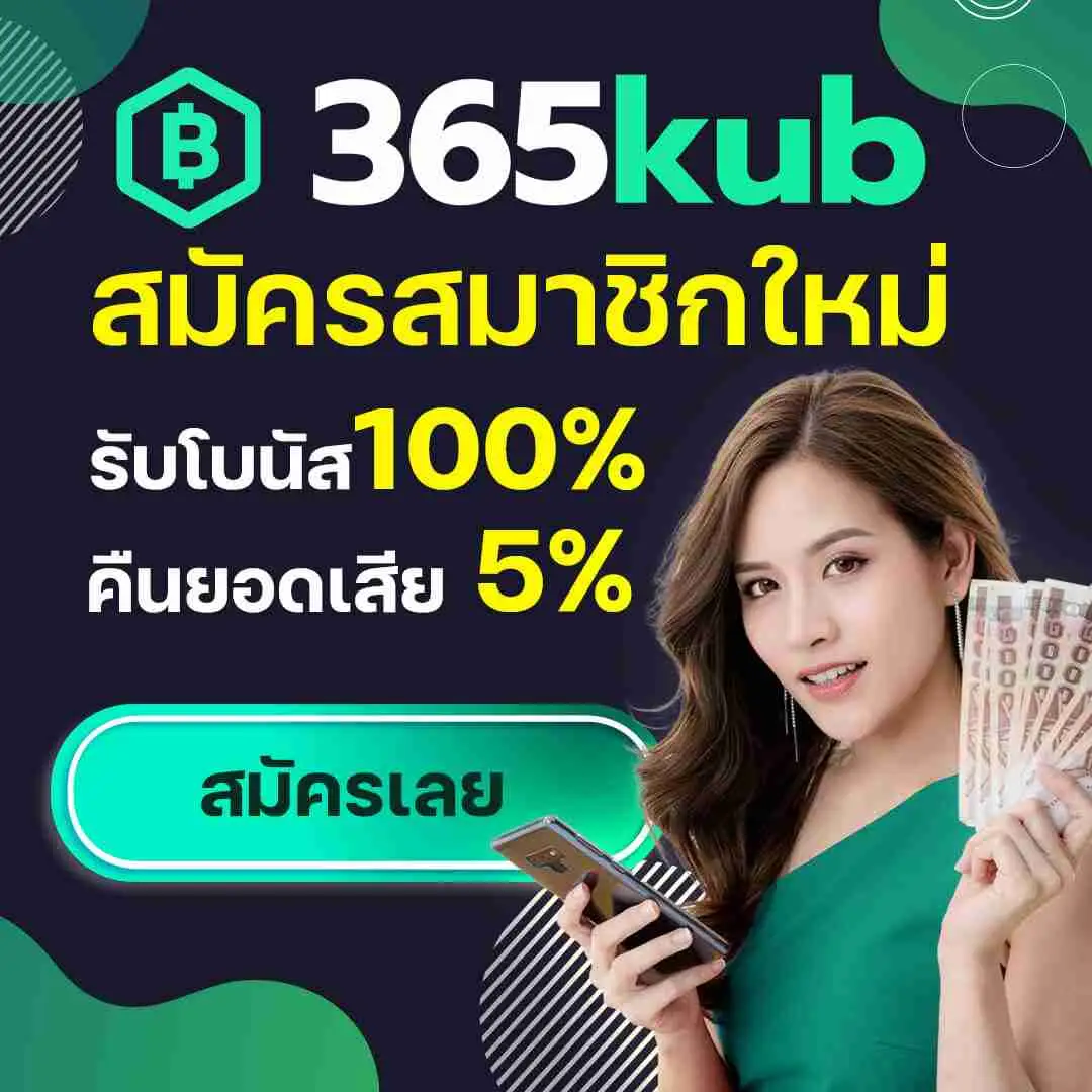 ฟุตบอลวันนี คาสิโนออนไลน์อันดับหนึ่ง บริการทันสมัยและปลอดภัย