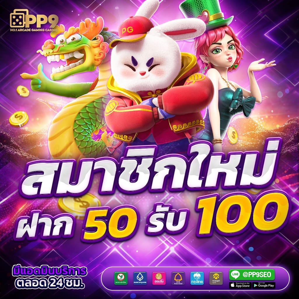 ภาษาบอลไทย เว็บคาสิโนออนไลน์ระดับแนวหน้า ครบทุกเกมเดิมพันที่นิยม