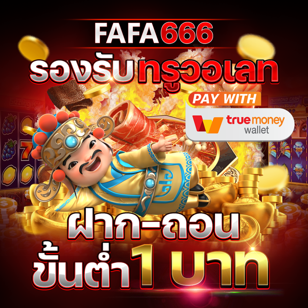 ยืนยันเบอร์ รับเครดิตฟรี 100 ไม่ต้องฝาก แค่ยืนยันตัวตนคาสิโนออนไลน์