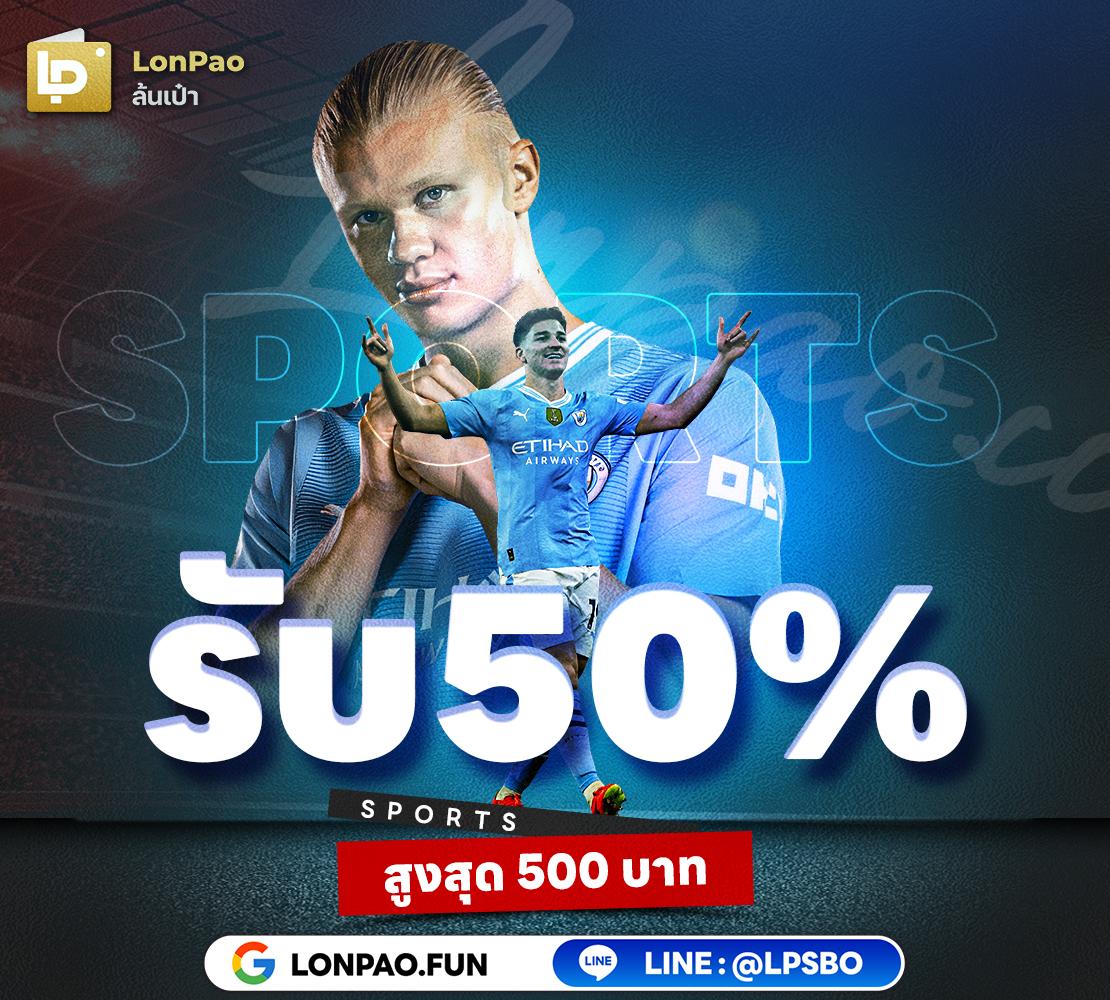 ยืนยันเบอร์ รับเครดิตฟรี เล่นง่ายได้เงินจริง ระบบทันสมัยที่สุดในไทย