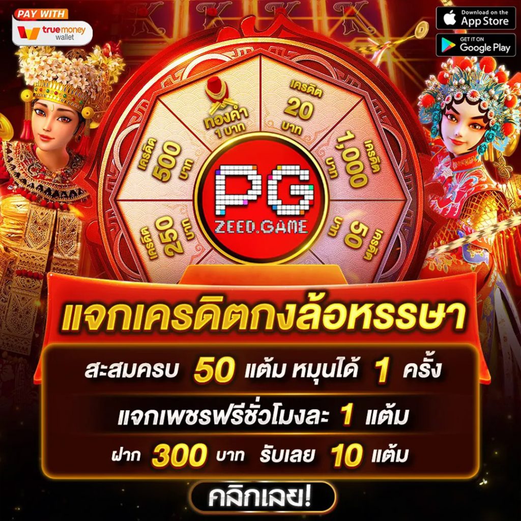 ยูฟ่า777 เกมสล็อตออนไลน์ยอดนิยม 2024 จ่ายเต็มทุกยอด