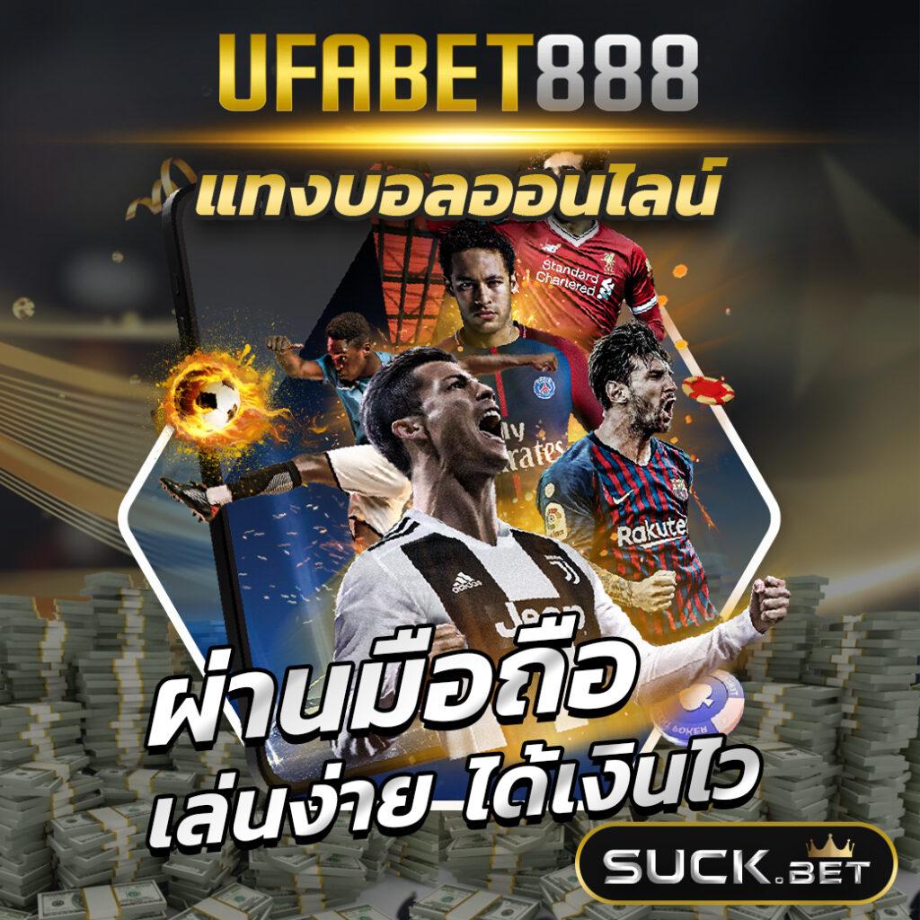 ยูฟ่า88 คาสิโนออนไลน์อันดับหนึ่ง สมัครวันนี้รับโปรโมชั่นแรงที่สุด