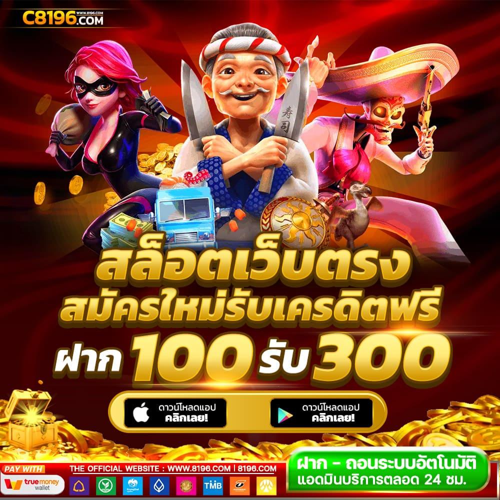 ยูฟ่า 888 Pro เว็บสล็อตใหม่ล่าสุด อันดับ 1 ของไทย2024