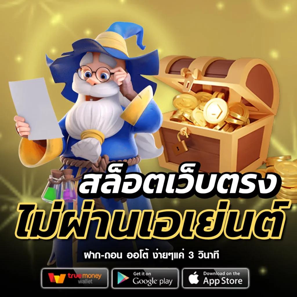 ยูฟ่าวอเลท777 คาสิโนออนไลน์ ระบบใหม่ล่าสุด เล่นง่ายจ่ายจริง
