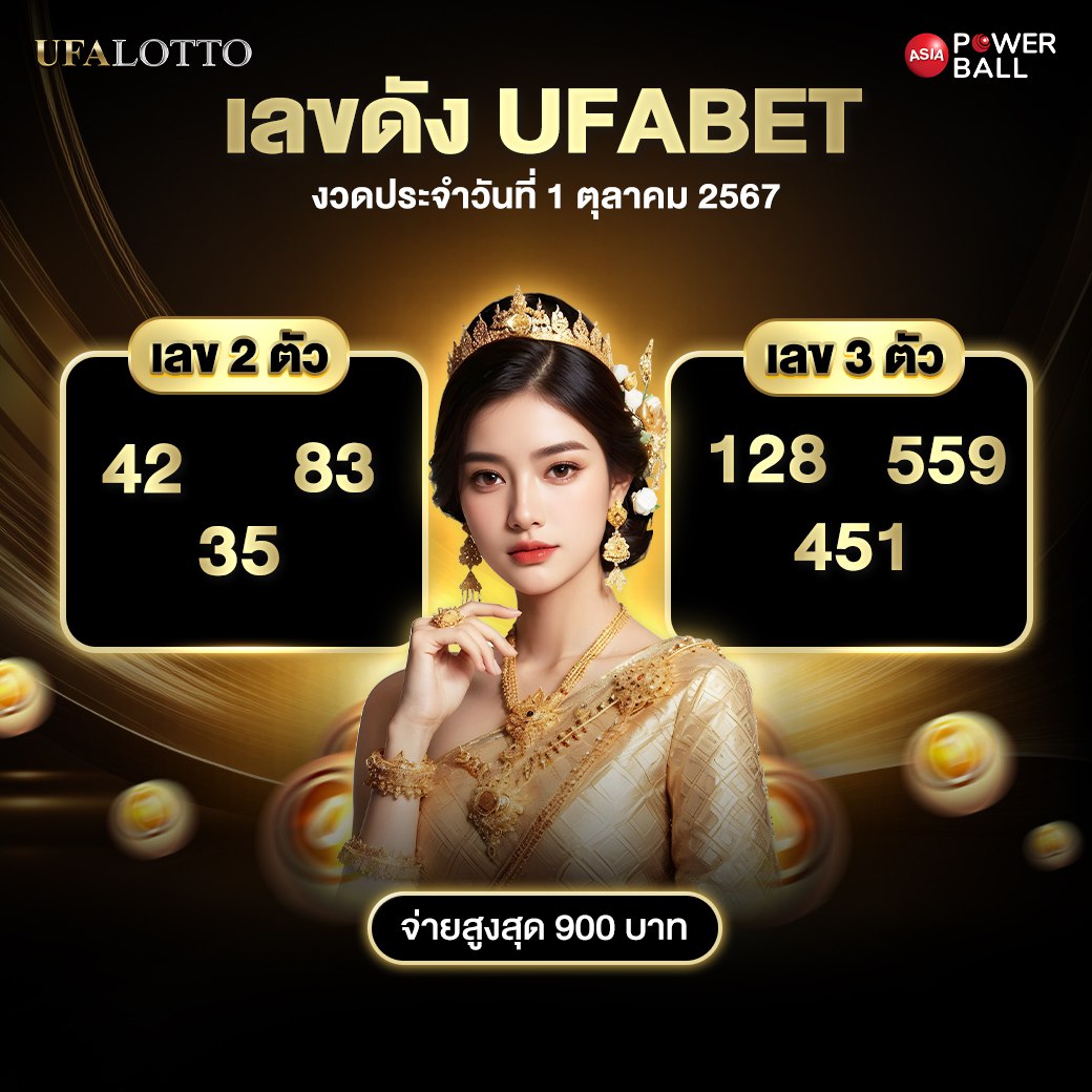 ยูฟ่าเบท เว็บตรงบนมือถือ โปรโมชั่นสุดคุ้ม สมัครง่าย ฝากถอนรวดเร็ว