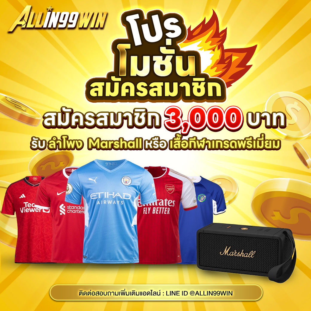 รับชมบอลสดไทยลีกวันนี้ พร้อมสถิติและอัปเดตแบบเรียลไทม์