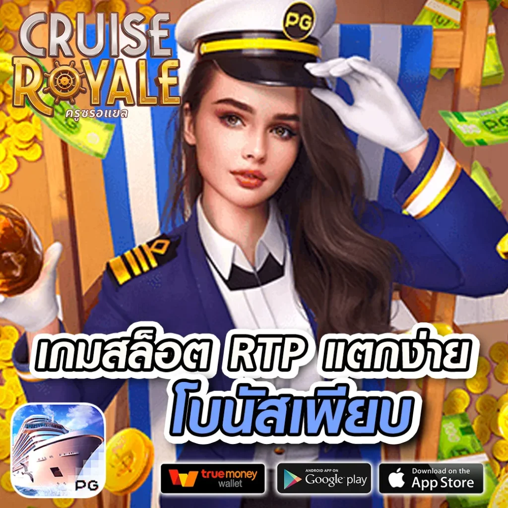 รวยจังสล็อต คาสิโนยอดนิยม ระบบทันสมัย เล่นง่าย จ่ายจริง