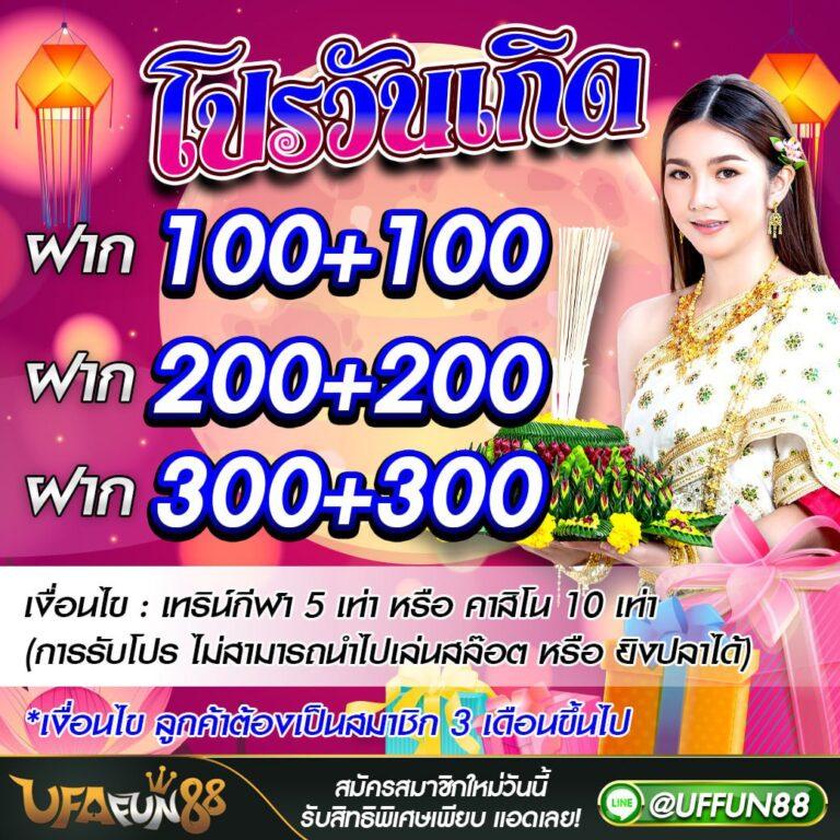 ระเบิดความมันส์ไปกับ ผลบอลสดมุม คาสิโนอันดับหนึ่งในไทย 2024