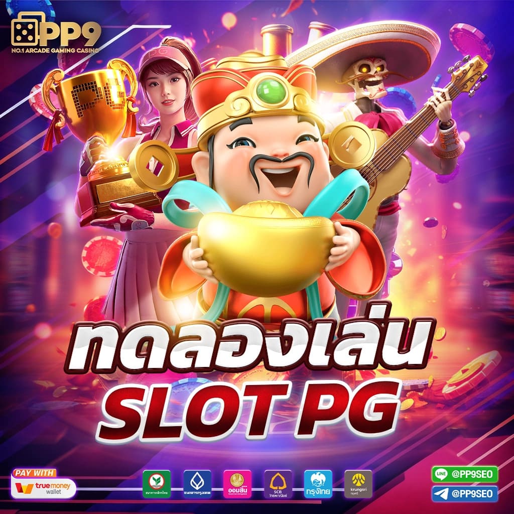 ราคาบอลคืนนี้ เดิมพันง่าย ครบทุกลีกดัง ระบบทันสมัยที่สุด