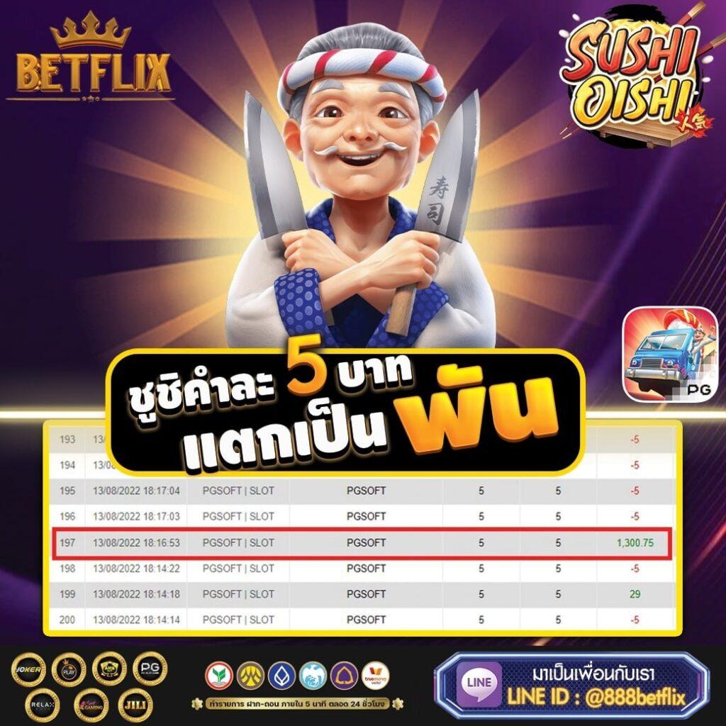 ราคาบอลวันนี้ 888 ศูนย์รวมแทงบอลทุกรูปแบบทันสมัยที่สุด